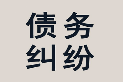 佛冈追债公司